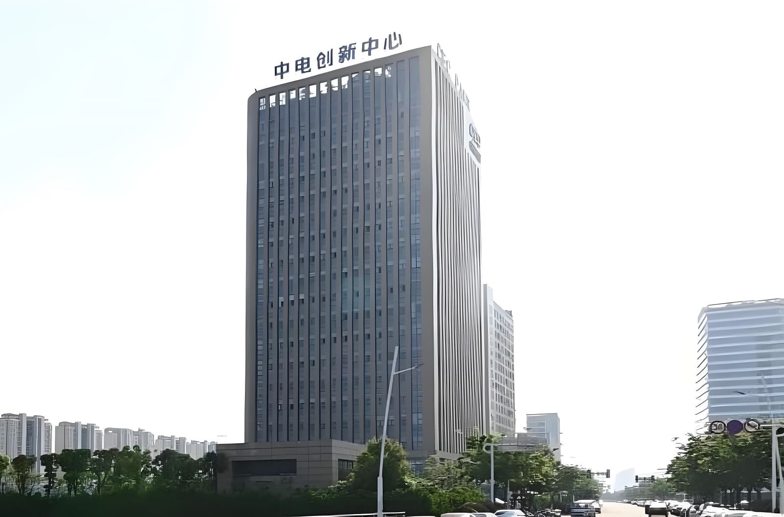 无锡中电创新中心